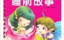 睡前故事灵异故事简短,神秘故事轻拂心弦