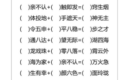 1000000000好成语,成语海洋中的智慧结晶