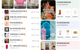 除夕夜春晚同款霸榜淘宝热搜 拍立淘使用量暴增60%娱乐吃瓜酱淘宝