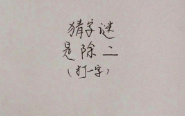 自己打一字是什么字,探寻“打”字背后的文化内涵