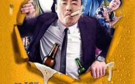 2020年国产喜剧电影,笑点与泪点的交织