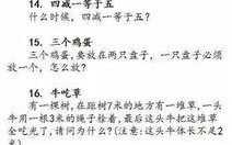 趣味数学20道,挑战你的智慧极限